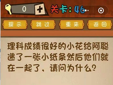 最强大脑大乱斗第46-50关怎么过?