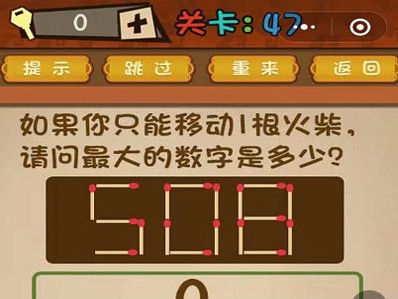 微信最强大脑大乱斗答案 最强大脑大乱斗第46-50关怎么过?