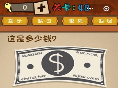 微信最强大脑大乱斗答案 最强大脑大乱斗第46-50关怎么过?