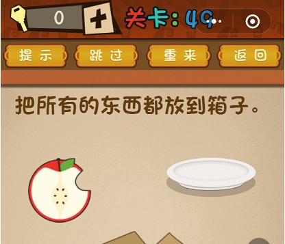 微信最强大脑大乱斗答案 最强大脑大乱斗第46-50关怎么过?