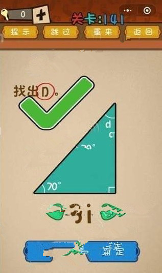 最强大脑大乱斗第141-145关怎么过? 