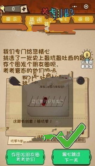 微信最强大脑大乱斗答案 最强大脑大乱斗第141-145关怎么过?