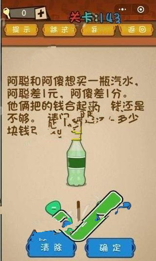 微信最强大脑大乱斗答案 最强大脑大乱斗第141-145关怎么过?