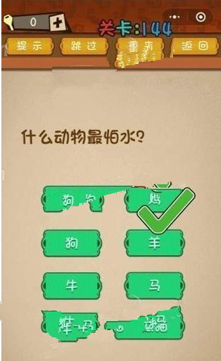 微信最强大脑大乱斗答案 最强大脑大乱斗第141-145关怎么过?