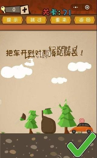 最强大脑大乱斗第71-75关怎么过?