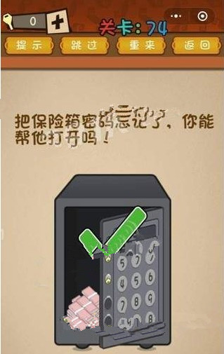 微信最强大脑大乱斗答案 最强大脑大乱斗第71-75关怎么过?