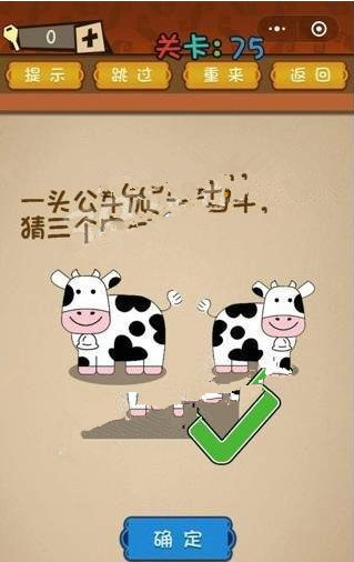 微信最强大脑大乱斗答案 最强大脑大乱斗第71-75关怎么过?