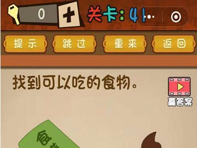 最强大脑大乱斗第41-45关怎么过?