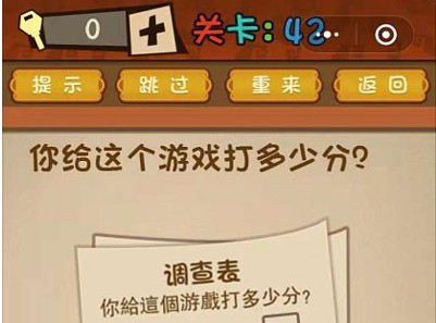 微信最强大脑大乱斗答案 最强大脑大乱斗第41-45关怎么过?