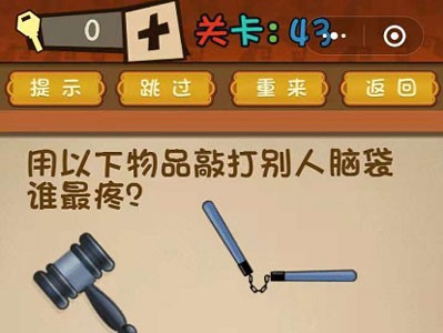 微信最强大脑大乱斗答案 最强大脑大乱斗第41-45关怎么过?