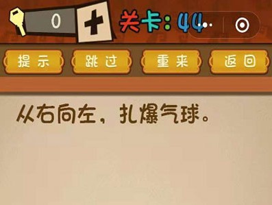 微信最强大脑大乱斗答案 最强大脑大乱斗第41-45关怎么过?