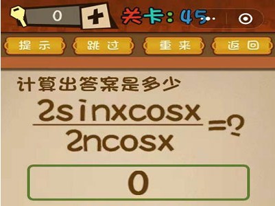 微信最强大脑大乱斗答案 最强大脑大乱斗第41-45关怎么过?