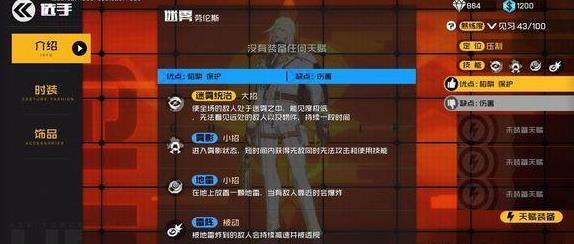 王牌战士迷雾劳伦斯攻略技能天赋选择