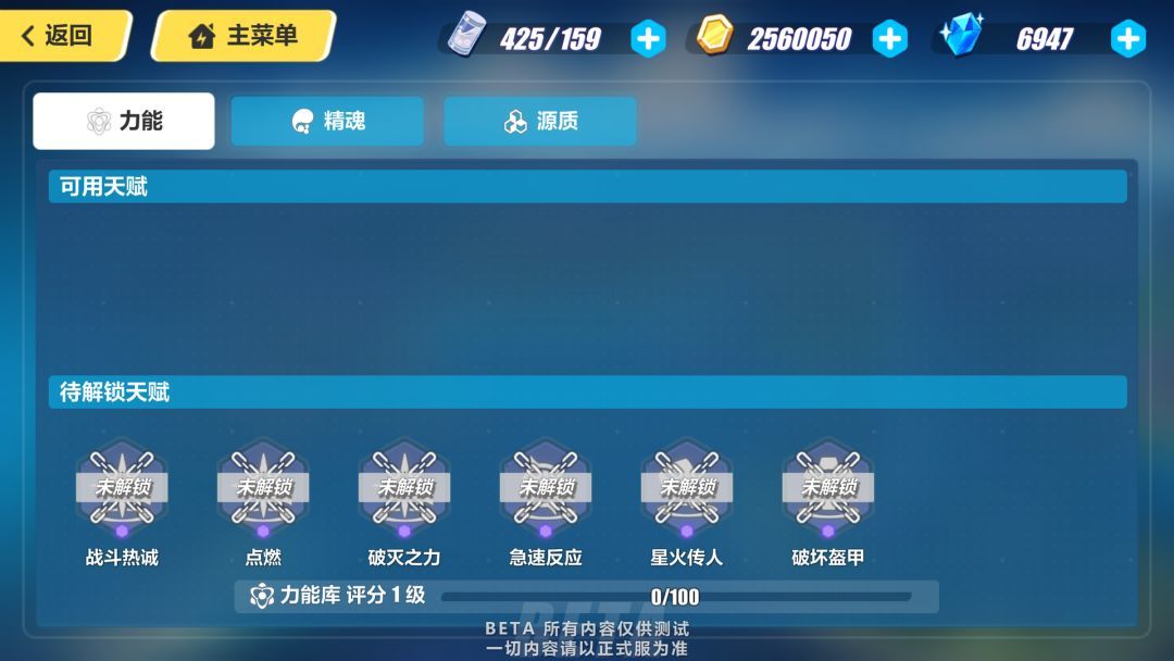 崩坏3武装人偶技能与天赋库解读