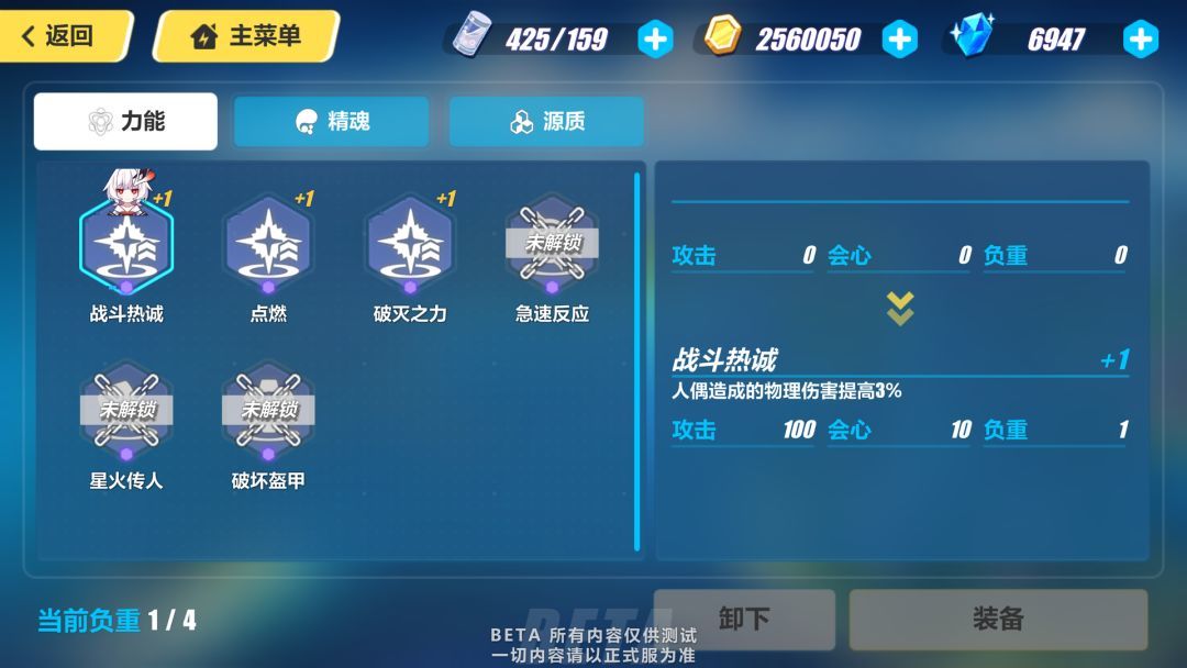 崩坏3武装人偶技能与天赋库解读