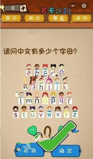微信最强大脑大乱斗答案 最强大脑大乱斗第121-125关怎么过?