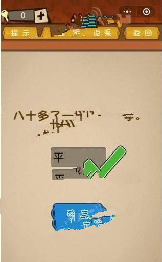 微信最强大脑大乱斗答案 最强大脑大乱斗第121-125关怎么过?
