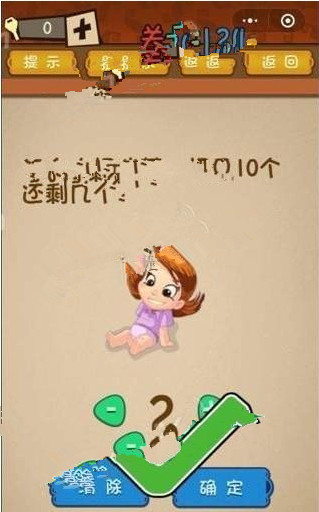 微信最强大脑大乱斗答案 最强大脑大乱斗第121-125关怎么过?