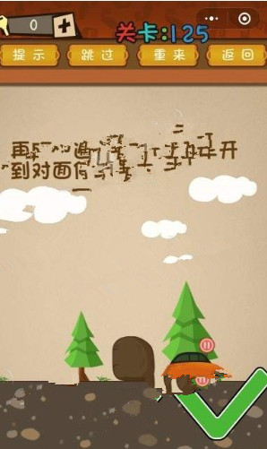 微信最强大脑大乱斗答案 最强大脑大乱斗第121-125关怎么过?