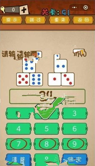 微信最强大脑大乱斗答案 最强大脑大乱斗第91-95关怎么过?