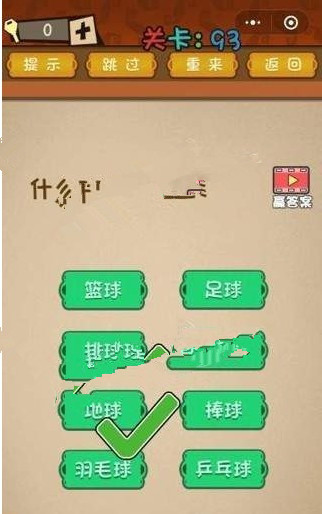 微信最强大脑大乱斗答案 最强大脑大乱斗第91-95关怎么过?