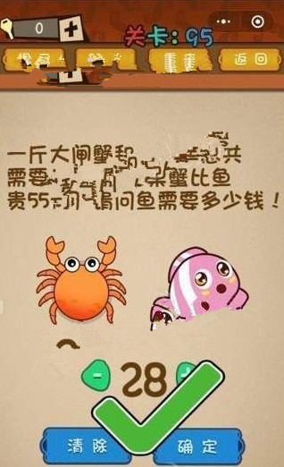 微信最强大脑大乱斗答案 最强大脑大乱斗第91-95关怎么过?