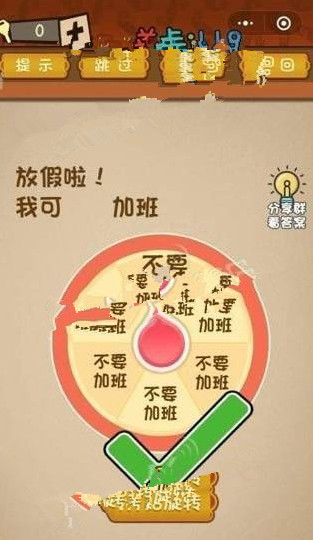 微信最强大脑大乱斗答案 最强大脑大乱斗第116-120关怎么过?