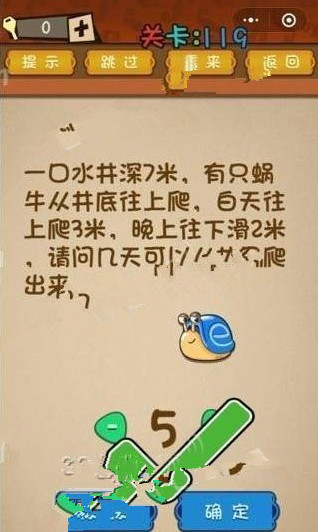 微信最强大脑大乱斗答案 最强大脑大乱斗第116-120关怎么过?