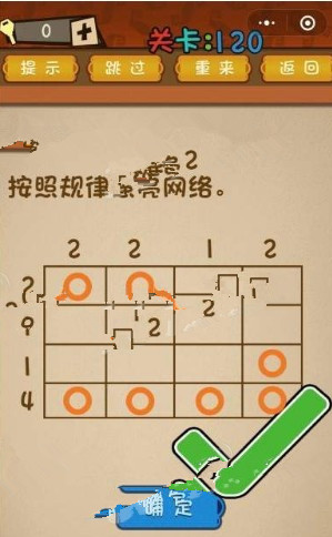 微信最强大脑大乱斗答案 最强大脑大乱斗第116-120关怎么过?
