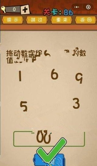 微信最强大脑大乱斗答案 最强大脑大乱斗第86-90关怎么过?