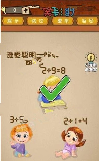 微信最强大脑大乱斗答案 最强大脑大乱斗第86-90关怎么过?