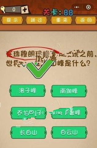 微信最强大脑大乱斗答案 最强大脑大乱斗第86-90关怎么过?