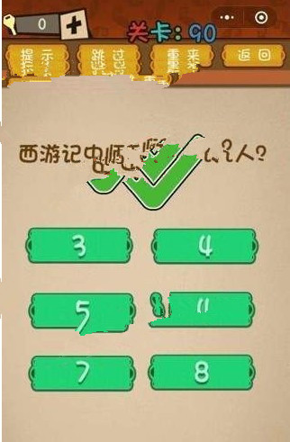 微信最强大脑大乱斗答案 最强大脑大乱斗第86-90关怎么过?