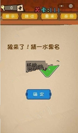 最强大脑大乱斗第111-115关怎么过?