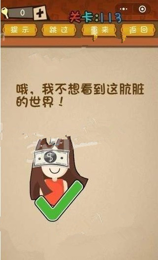 微信最强大脑大乱斗答案 最强大脑大乱斗第111-115关怎么过?