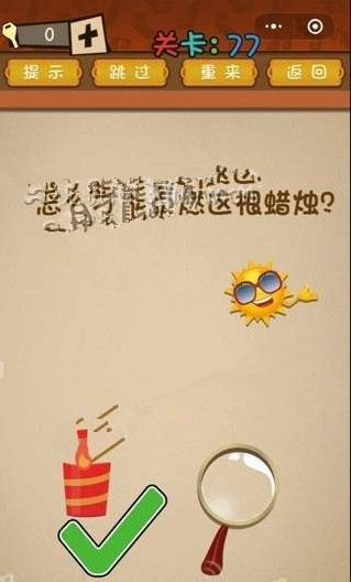 微信最强大脑大乱斗答案 最强大脑大乱斗第76-80关怎么过?