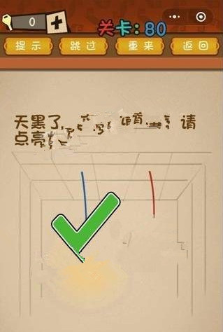 微信最强大脑大乱斗答案 最强大脑大乱斗第76-80关怎么过?