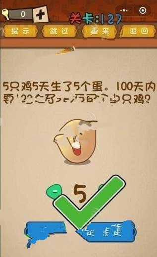 微信最强大脑大乱斗答案 最强大脑大乱斗第126-130关怎么过?