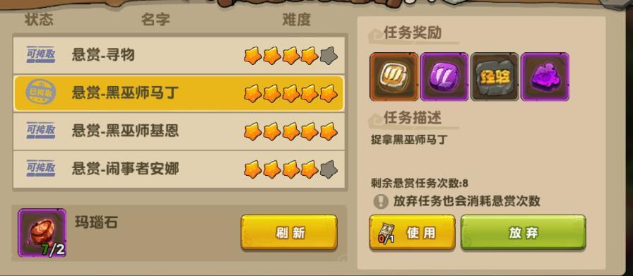 疯狂原始人宠物养成攻略快速养成厉害宠物