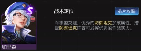 红警OL加里森怎么样