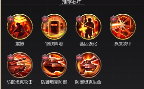 红警OL加里森怎么样 S级加里森属性及芯片攻略