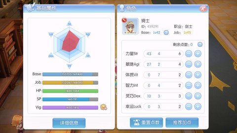 仙境传说爱如初见剑士怎么加点