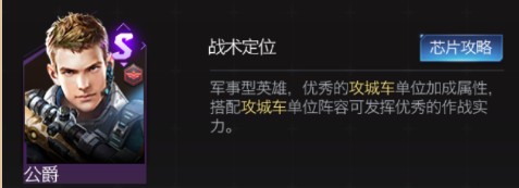 红警OL公爵怎么样