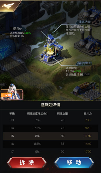 红警ol手游前期怎么发展