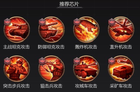 红警OL凌梁怎么样 S级凌梁属性及芯片攻略一览