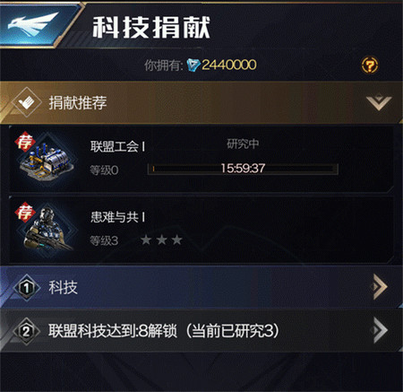 红警ol手游前期科技怎么升