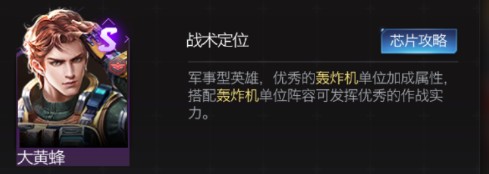 红警OL大黄蜂怎么样