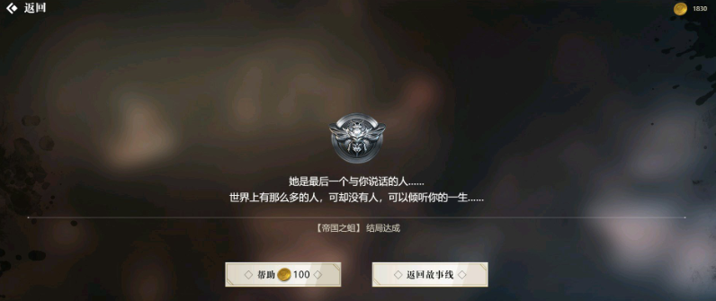 第六章全部坏结局图文攻略