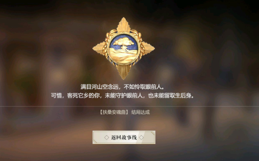 第六章全部坏结局图文攻略