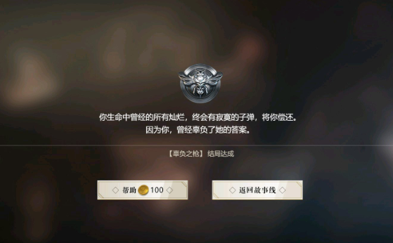 第六章全部坏结局图文攻略